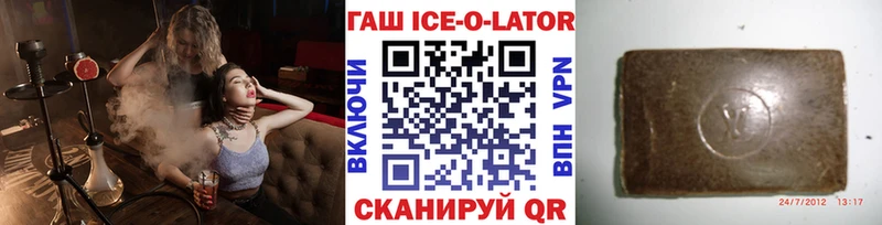 ГАШИШ Ice-O-Lator  Лакинск 