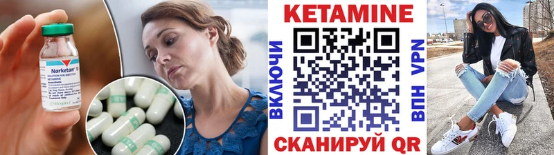 Кетамин ketamine  Лакинск 