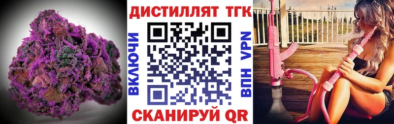 ТГК вейп с тгк Лакинск